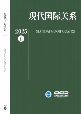 现代国际关系杂志